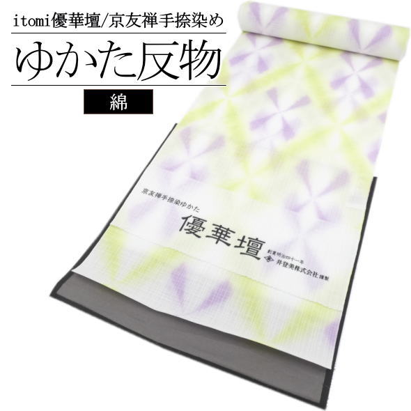 楽天市場】「itomi 優華壇」浴衣反物 花遊び 牡丹 ピンク / 浴衣 ゆかた 反物 京友禅手捺染 井登美 いとみ ブランド浴衣 綿100％ 夏  和服 レディース 女性用 夏祭り 盆踊り 花火大会 着物女子 未仕立て 送料無料 : いつも元気なきもの屋さん