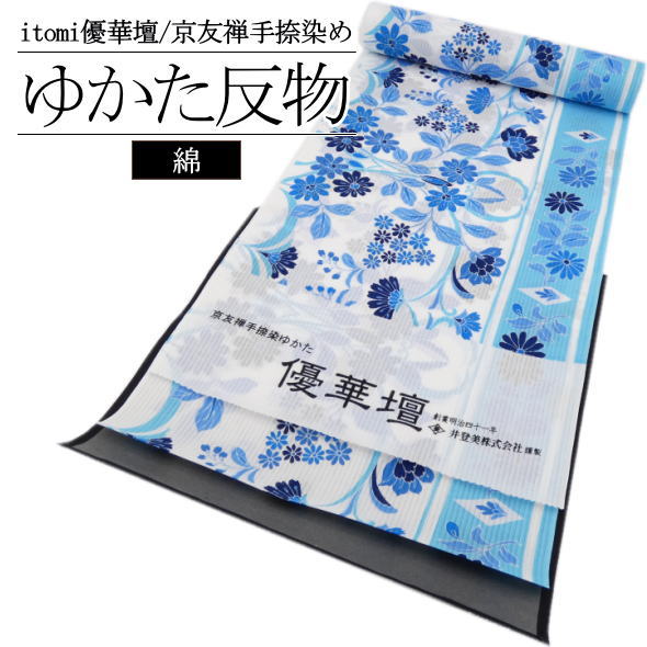 itomi 優華壇 浴衣反物 楽器 浴衣反物 綿100％ 男女兼用 未仕立て