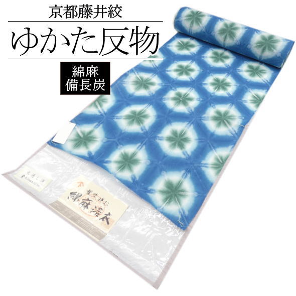 お値下げ　日本製 浴衣反物 藤井絞　ピンクグレー　紀州備長炭使用 1460-00111_01.jpg