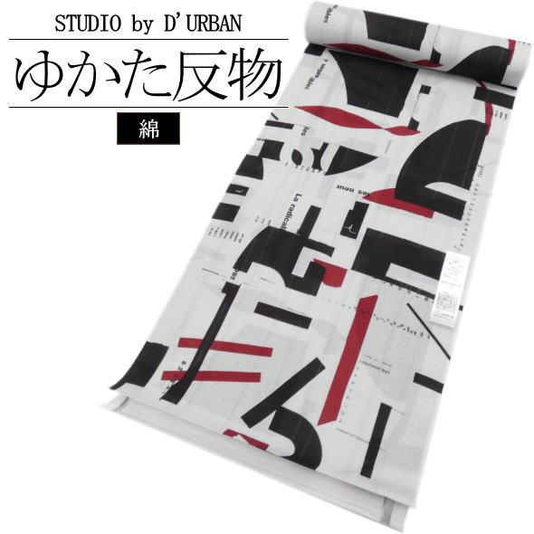 「STUDIO by D&rsquo;URBAN」浴衣反物 幾何学模様 グレー&times;黒&times;赤 / 浴衣 ゆかた 反物 綿 夏 夏きもの 和服 男性 紳士 男物 メンズ 夏祭り 盆踊り 花火大会 未仕立て 送料無料｜いつも元気なきもの屋さん
