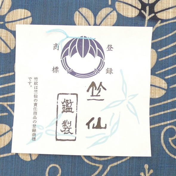 竺仙」浴衣反物 奥州小紋 流水に萩 東京本染 和服 着物女子 浴衣 