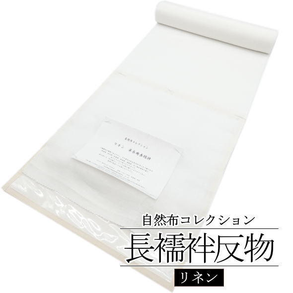 楽天市場】長襦袢 夏用 単衣用 千總【 送料無料 】【代引無料