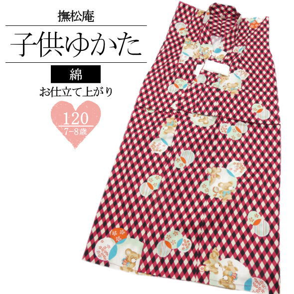 【7～8才】 「撫松庵」仕立て上がり子供浴衣 くまちゃん 赤 / 120cm 浴衣 仕立て上がり 綿 女の子 子供 お子様 キッズ 女児 夏 夏祭り 盆踊り 花火大会｜いつも元気なきもの屋さん