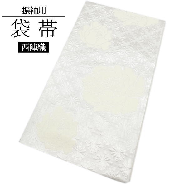 振袖用袋帯 バラ 菊 / 袋帯 西陣織 六通柄 未仕立て 振袖 成人式 結婚式 和装 女性用 レディース 婦人用 日本製 送料無料