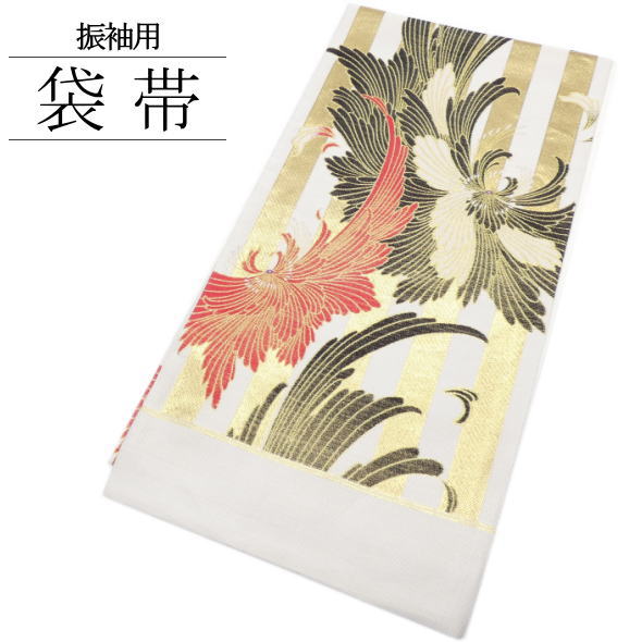 振袖用袋帯 乱菊 アイボリー / 絹 袋帯 六通柄 未仕立て 振袖 成人式 結婚式 和装 女性用 レディース 婦人用 日本製 送料無料