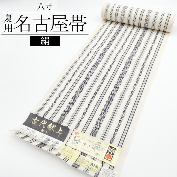 夏用正絹八寸名古屋帯 博多織 / 絹 八寸帯 なごや帯 古代献上 夏用 和装 女性用 レディース 婦人用 未仕立て 送料無料｜いつも元気なきもの屋さん 21,681円
