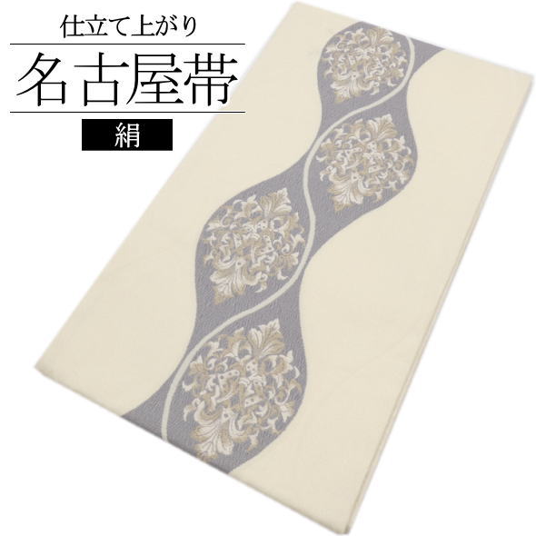 仕立て上がり名古屋帯 立涌 クリーム / 名古屋帯 六通柄 仕立てあがり 色無地 紬 小紋 おしゃれ着物 和装 女性用 レディース 婦人用 送料無料｜いつも元気なきもの屋さん