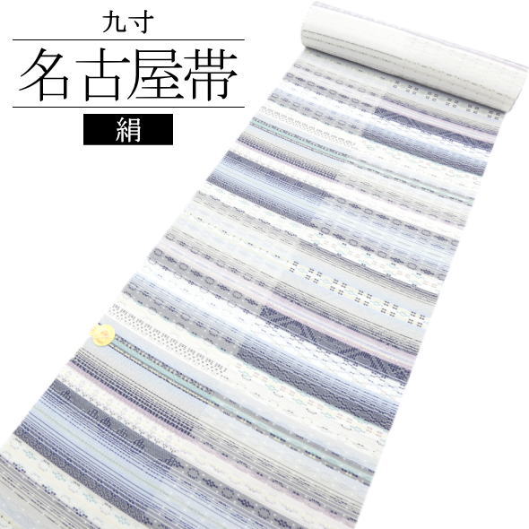 【楽天市場】九寸名古屋帯 西陣織 / 全通柄 絹綿 九寸帯 和装 女性用 レディース 婦人用 未仕立て 送料無料:いつも元気なきもの屋さん