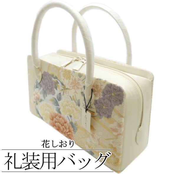 「花しおり」礼装用バッグ 花紋 / バッグ かばん ファスナー 色留 黒留 訪問着 附下 振袖 結婚式 入学式 卒業式 和装 着物 記念日 女性用 レディース 送料無料｜いつも元気なきもの屋さん