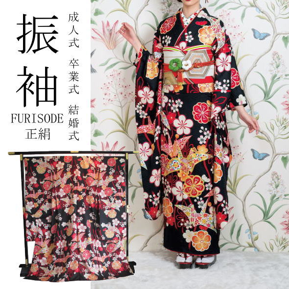 5005　振袖　単品　成人式　結婚式　卒業式　黒こげ茶色　正絹 楽天市場】[5万円均一SALE]【成人式 振袖 レンタル】RS1366 正絹