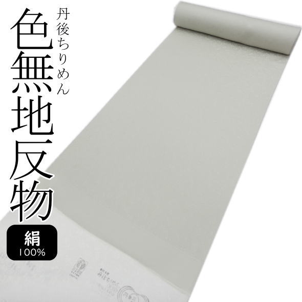 丹後ちりめん きもの布切れ ぶどう 緑であること / 絹 御召しもの きもの 布切れ 着物 レディース 亭主もち 御召しものお嬢さん 未仕立てもの 貨物輸送無料