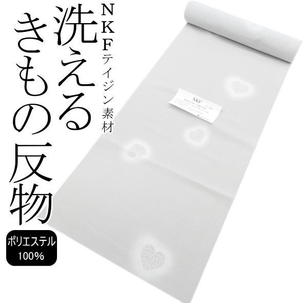 洗えるお召しもの布切れ 縞 葵 薄墨色 / テイジン原材料 NKF  ポリエステル お召しもの きもの 布切れ 着物 レディース お上さん お召しもの御嬢さん 未仕立てもの 日本製 貨物輸送無料 和服-レディースファッション