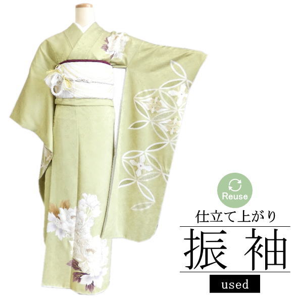 【中古】リユース 再利用 仕立てもの売り上げ金振袖 向鳳凰 七宝 菊 名取り草 若草 / 振袖 成年者式 再利用 リユース 仕立てもの売り上げ金 卒式 華燭の典 着物 御召しもの成人女性 御召しもの 和装 成人女性用 レディース 貨物輸送無料 used 【082】
