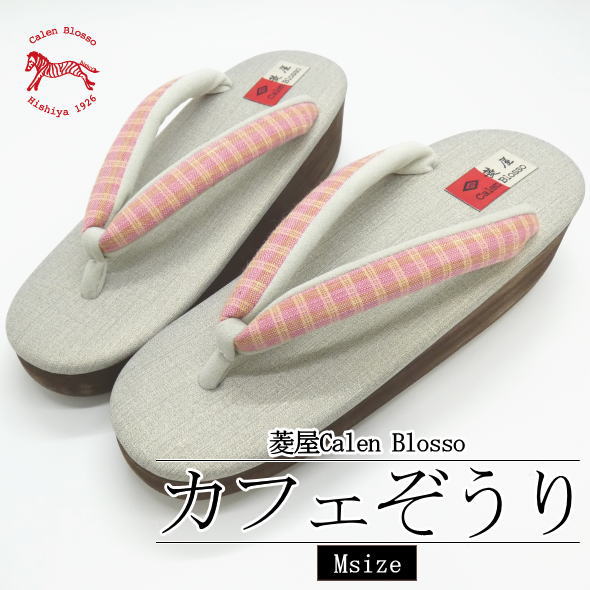 「Calen Blosso」カフェ草履 チェック ピンク / 菱屋謹製 Mサイズ カフェぞうり カレンブロッソ 草履 紬 小紋 単衣 夏 和装 着物 着物女子 女性用 レディース 日本製 送料無料
