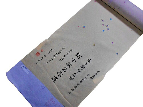 小紋反物【正絹】【摺り友禅小紋】【クリーム】【二代目中村弥吉】【茶道具】【丹後ちりめん】【日本製】【未仕立て】【送料無料】