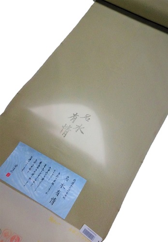 正絹色無地 織り地 名水生存性 浜ちりめん 共八掛付 日本製 緑であること系薄墨色 引っ張ること染め 未仕立てもの 貨物輸送無料
