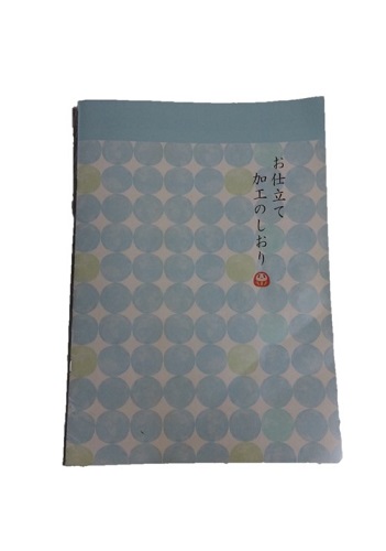 国内手縫い仕立（名古屋帯芯入れ仕立） 8,580円