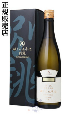 楽天市場】磯自慢 吟醸 山田錦 1800ml 日本酒 磯自慢酒造 静岡県