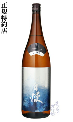 【新酒】磯自慢　2本　低温貯蔵酒　山田錦　1,800ml×2本 楽天市場】磯自慢 純米吟醸 山田錦 1800ml 日本酒 磯自慢酒造