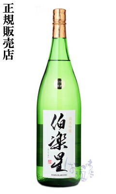 楽天市場】磯自慢 吟醸 山田錦 1800ml 日本酒 磯自慢酒造 静岡県