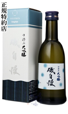 楽天市場】磯自慢 酒友 大吟醸純米 エメラルド 720ml 箱付