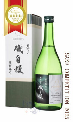 磯自慢 大吟醸純米 エメラルド 720ml 2本セット 磯自慢 酒友純米大吟醸 エメラルド 720ml 日本酒 通販｜正規販売