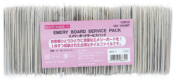 60%OFF!】 エメリーボードサービスパック EBSP-1 techwyse.com