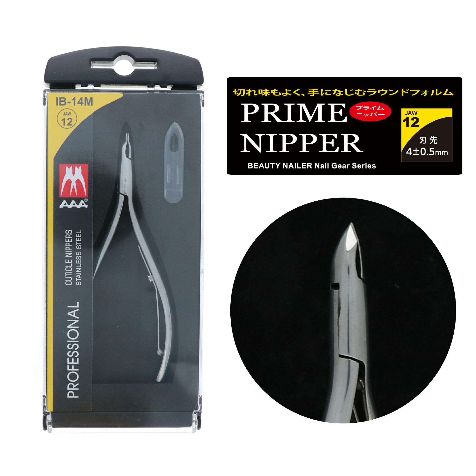 楽天市場】プロ用 キューティクル ニッパー(CN-1) : フューチャーネイル