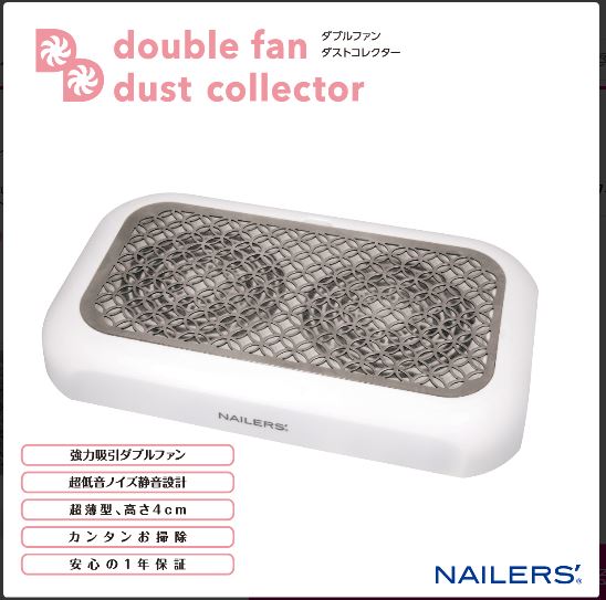 楽天市場】BEAUTY NAILER ネイルダストコレクター FANFAN FAN−1