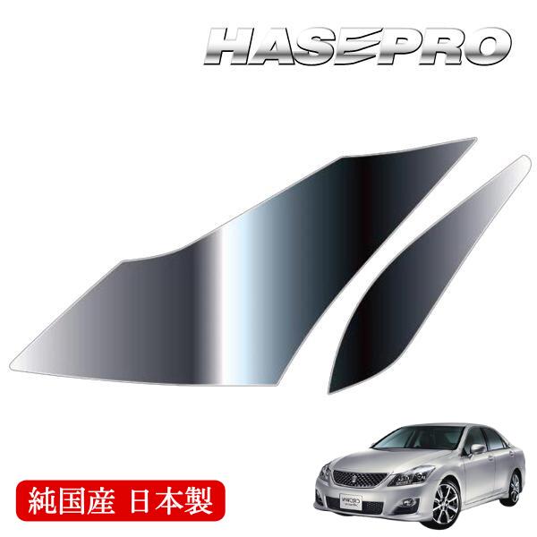 【20%OFFクーポンは18-26】ヘッドライト 黄ばみ 除去 シート トヨタ クラウン ハイブリッド含む 200系 車種専用 プロテクションフィルム 保護フィルム くすみ 左右セット マジカルアート リバイバルシート ハセプロ MRSHD-T29|ハセプロ ネクスト 店