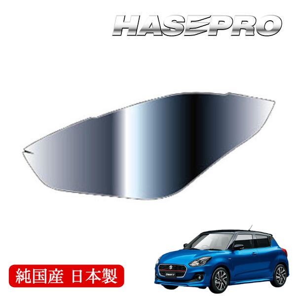 【20％OFFは4/1-10まで】ヘッドライト 黄ばみ 除去 シート スズキ スイフト ZC83S 車種専用 プロテクションフィルム 保護フィルム くすみ 左右セット マジカルアート リバイバルシート ハセプロ MRSHD-SZ2