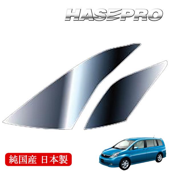 【20%OFFクーポンは18-26】ヘッドライト 黄ばみ 除去 シート トヨタ アイシス 10系 車種専用 プロテクションフィルム 保護フィルム くすみ 左右セット マジカルアート リバイバルシート ハセプロ MRSHD-T22|ハセプロ ネクスト 店