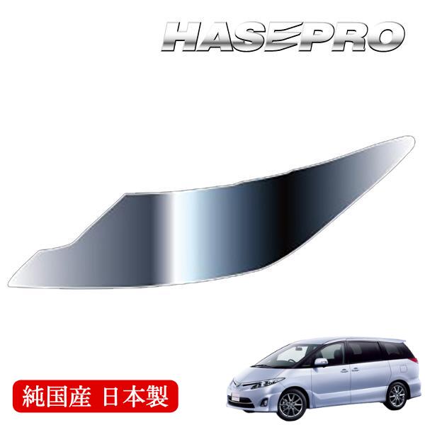 【20%OFFクーポンは18-26】ヘッドライト 黄ばみ 除去 シート トヨタ エスティマ 50系 中期 車種専用 プロテクションフィルム 保護フィルム くすみ 左右セット マジカルアート リバイバルシート ハセプロ MRSHD-T12|ハセプロ ネクスト 店