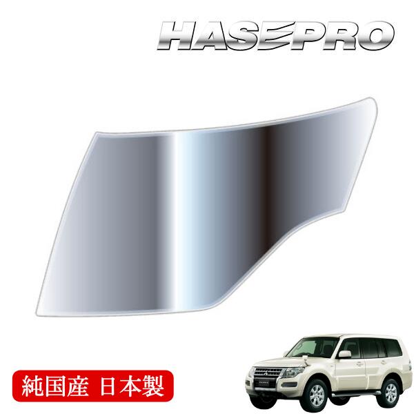 【20％OFFは4/1-10まで】ヘッドライト 黄ばみ 除去 シート ミツビシ パジェロ V87W 車種専用 プロテクションフィルム 保護フィルム くすみ 左右セット マジカルアート リバイバルシート ハセプロ MRSHD-M23