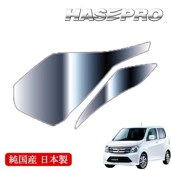 【20%OFFクーポンは18-26】ヘッドライト 黄ばみ 除去 シート スズキ ワゴンR MH34S 車種専用 プロテクションフィルム 保護フィルム くすみ 左右セット マジカルアート リバイバルシート ハセプロ MRSHD-SZ1|ハセプロ ネクスト 店