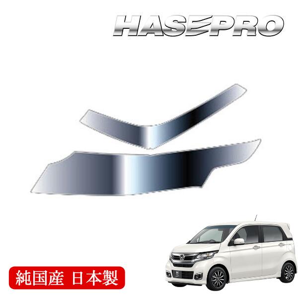 【20%OFFクーポンは18-26】ヘッドライト 黄ばみ 除去 シート ホンダ N-WGNカスタム JH1・2 車種専用 プロテクションフィルム 保護フィルム くすみ 左右セット マジカルアート リバイバルシート ハセプロ MRSHD-H1|ハセプロ ネクスト 店