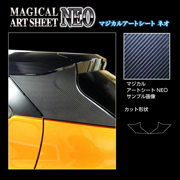【20％OFFは4/1-10まで】カーボンシート ハセプロ《アートシートNEO》Dピラー ニッサン キックス P15 2020.6~ MSN-PDN1