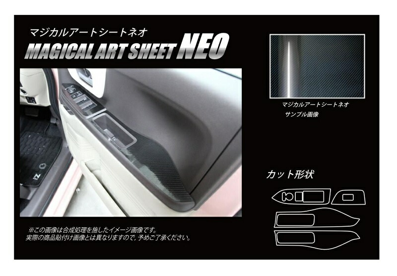 【20％OFFは4/1-10まで】カーボンシート N-BOX・N-BOXカスタム JF3/4 ドアスイッチパネル ブラック ハセプロ マジカルアートシートNEO ホンダ MSN-DPH21