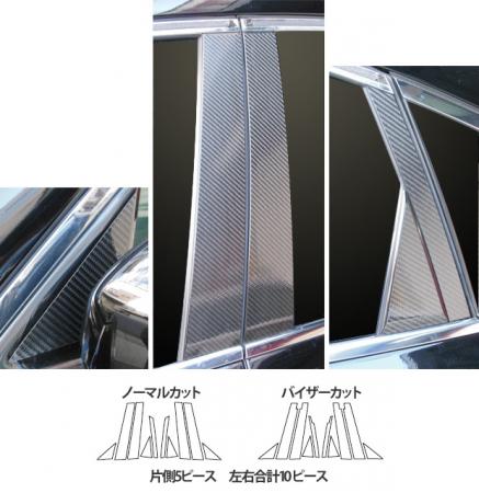 カーボンシート ハセプロ マジカルカーボン ピラー フルセット バイザーカットタイプ ニッサン フーガ Y51 2009.11～2015.11 CPN-VF50