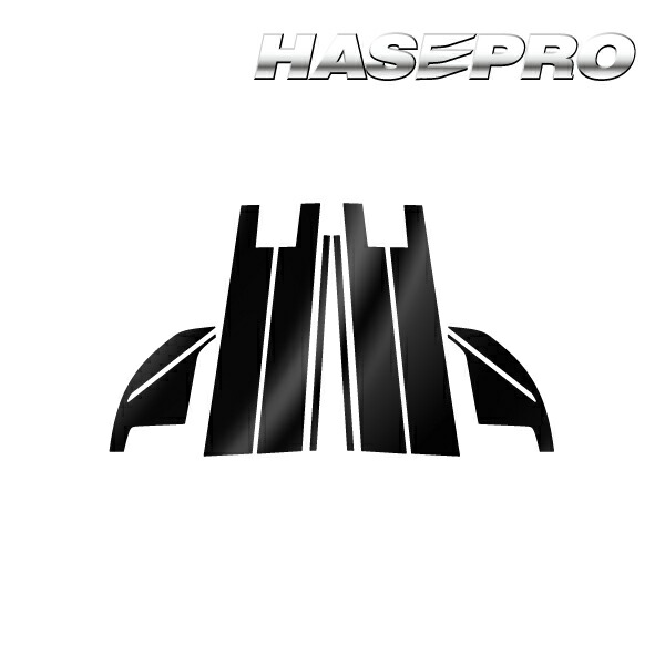 【20％OFFは14-18まで】ライズ A200系 ピラー フルセット バイザーカットタイプ PPFピアノブラック 外装 高級感 傷防止 汚れ ハセプロ PFPB-PT92VF