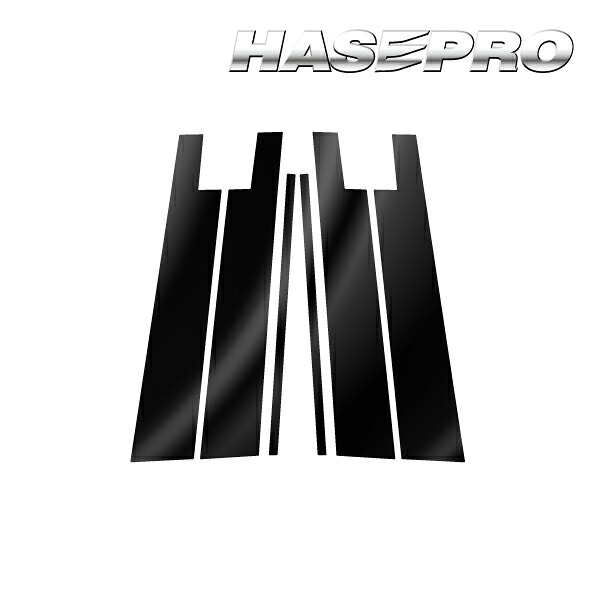 【20％OFFは4/1-10まで】ライズ A200系 ピラー スタンダードセット バイザーカットタイプ PPFピアノブラック 外装 高級感 傷防止 汚れ ハセプロ PFPB-PT92V