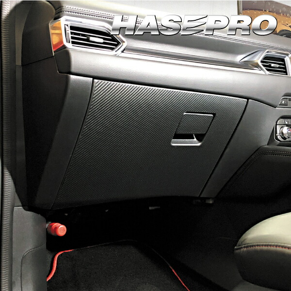【20％OFFは14-18まで】カーボンシート CX-5 KF系 グローブBOX アートシートNEO ハーフグロス マツダ 内装 傷防止 汚れ 保護 アクセサリー ハセプロ MSNHG-GBMA7