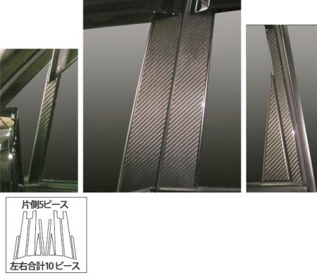 カーボンシート ハセプロ マジカルカーボン ピラーセット バイザーカットタイプ ホンダ ゼストスパーク JE1/JE2 2008.12～2012.11 CPH-V51