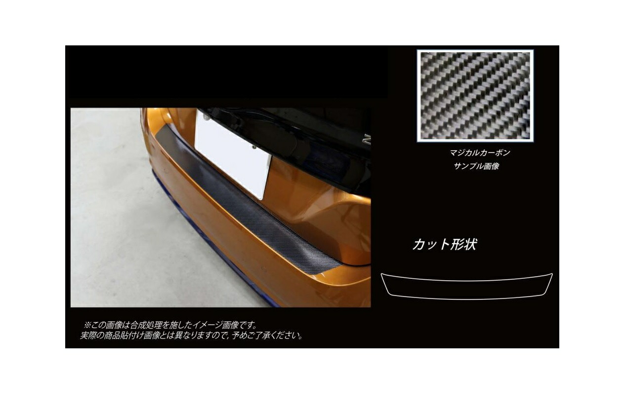 【20％OFFは4/1-10まで】カーボンシート ハセプロ マジカルカーボン リアハッチゲート 日産 リーフ ZE1 2017.10～ CRHGN-3