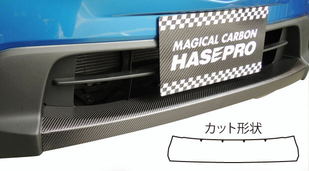 カーボンシート ハセプロ マジカルカーボン フロントリップ マツダ CX-5 LDA-KE2/DBA-KEE 2012.12～ CFRSMA-2