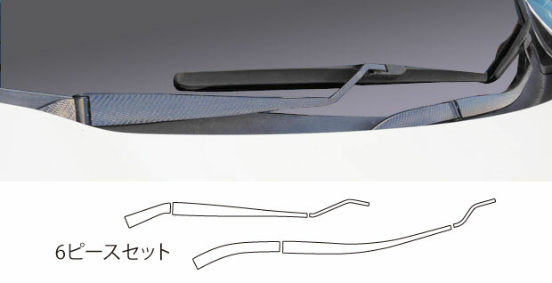 【20％OFFは14-18まで】カーボンシート ハセプロ マジカルカーボン フロントワイパー 日産 Ｘ-トレイル NT/T31 2007.8～2010.7 CFWAN-1
