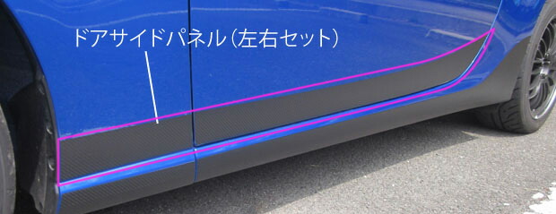 カーボンシート ハセプロ マジカルカーボン ドアサイドパネル スバル BRZ ZC6 2012.3～2016.6 CSIPS-1