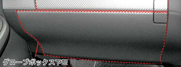 カーボンシート ハセプロ マジカルアートレザー グローブボックス下部 トヨタ プリウス ZVW30系 2009.5～ LC-GBLT1