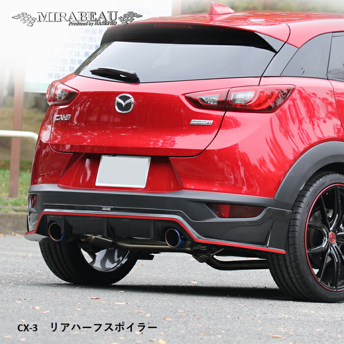 【20％OFFは4/1-10まで】ハセプロ マツダ CX-3 リアハーフスポイラー【送料無料】