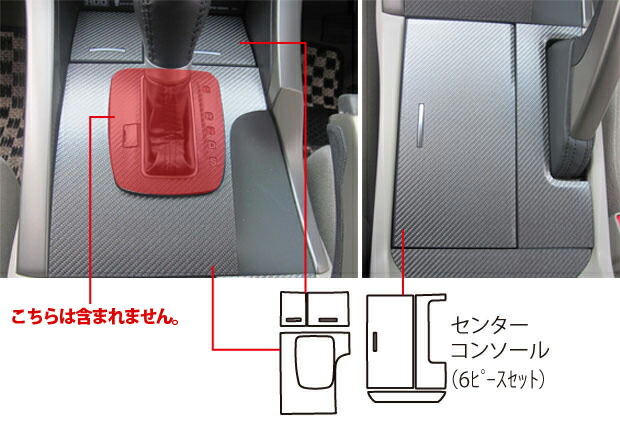 【20％OFFは4/1-10まで】カーボンシート ハセプロ マジカルカーボン センターコンソール ホンダ アコードツアラー CW1 2008.12～2013.3 CCCH-1